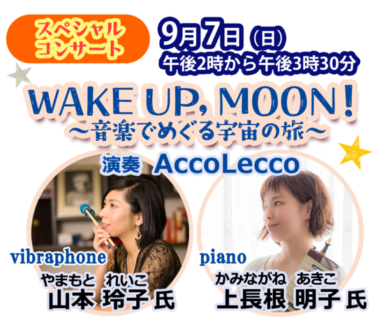 2025宇宙ミュージアムホール事業 - コピー.png