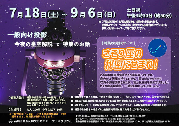 特集のお話260708ポスター.jpg