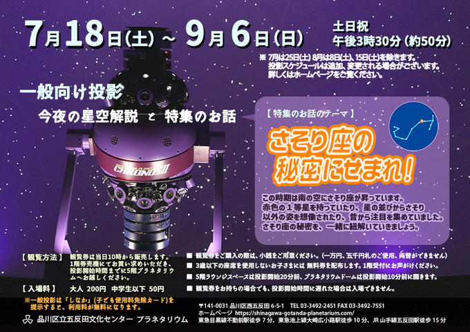 特集のお話260708ポスター.jpg