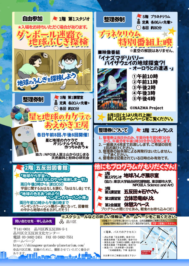 2026宇宙ミュージアムフライヤーura.png