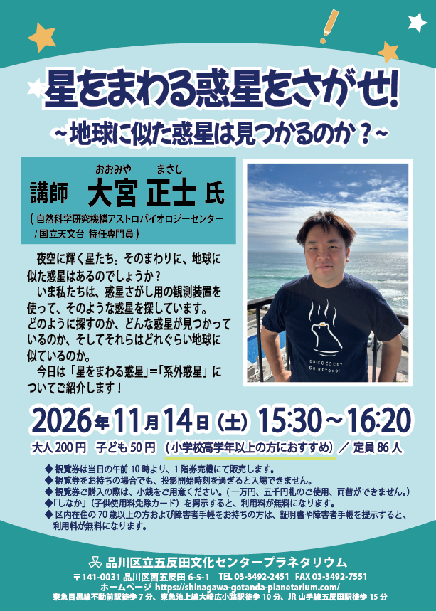 11月星空ゼミ.png