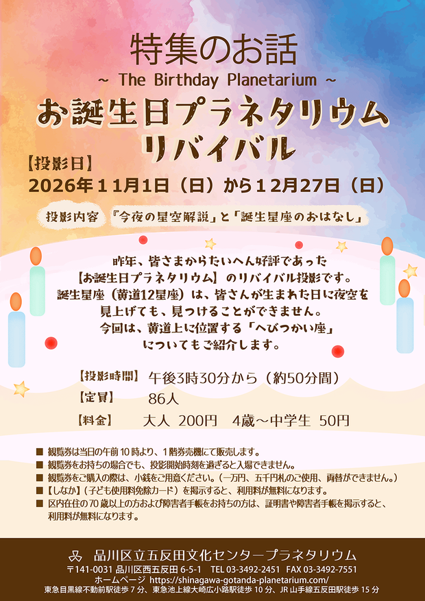 特集たんぷら.png